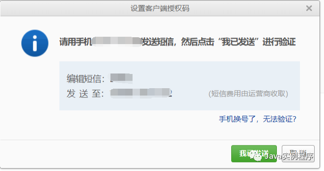 javamail sendmail 结果 javamailsender 设置发件人_发送邮件_04