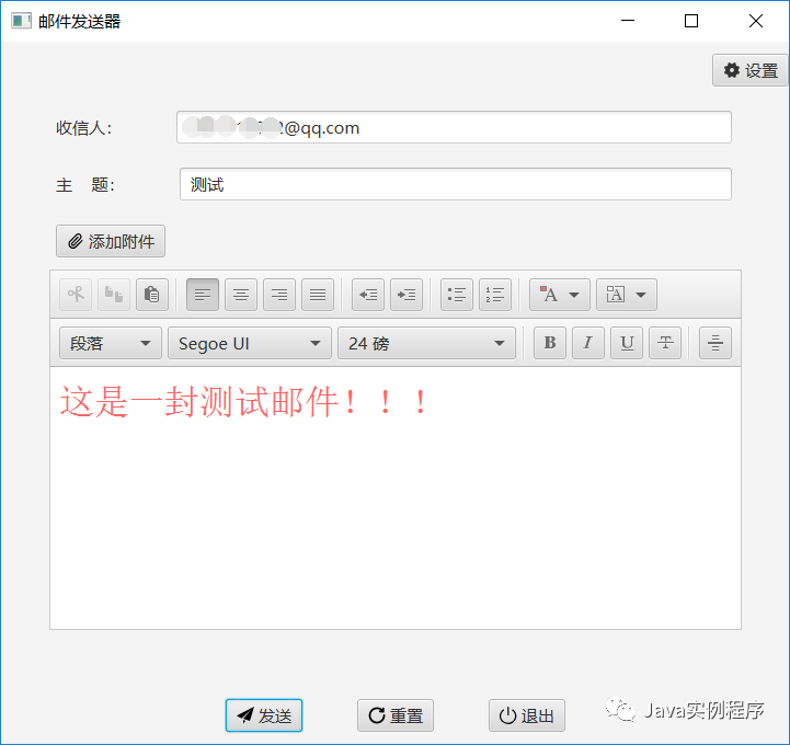 javamail sendmail 结果 javamailsender 设置发件人_java_08