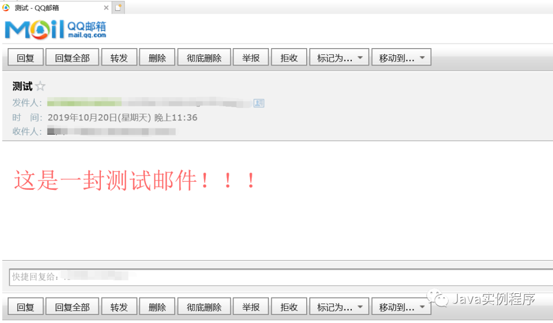 javamail sendmail 结果 javamailsender 设置发件人_网易邮箱_10