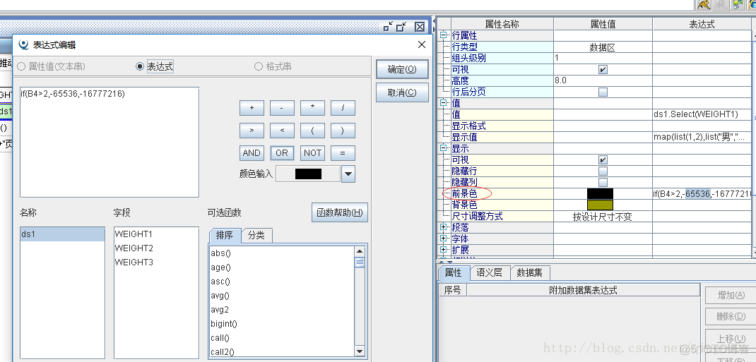 润乾报表通过java方式传入参数 润乾报表if_润乾报表学习_02