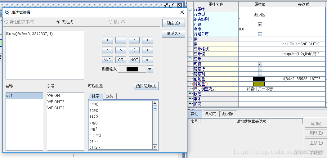 润乾报表通过java方式传入参数 润乾报表if_润乾报表学习_04