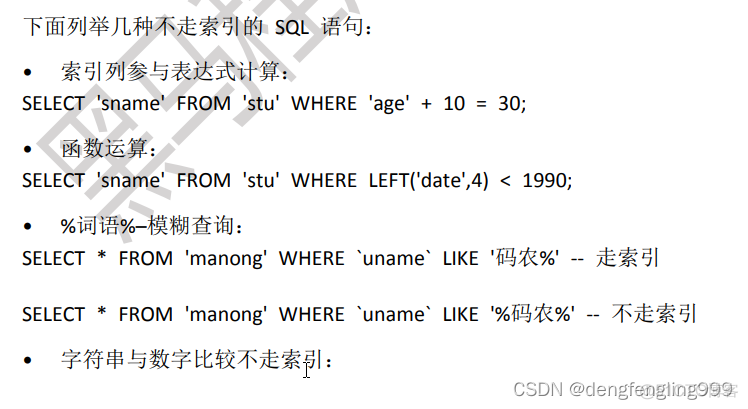 黑马程序员 mysql数据库讲义 黑马程序员mysql课后题答案_黑马程序员 mysql数据库讲义_02