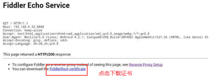 Fiddler android端网络 fiddler 手机_Fiddler android端网络_04