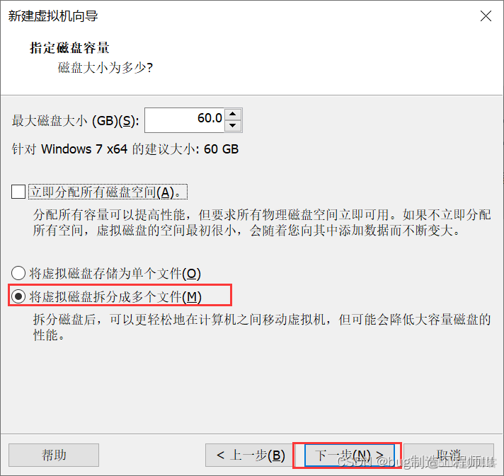 虚拟机 win7 能进入 bios吗 虚拟机做win7系统_win7系统_15