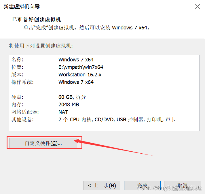 虚拟机 win7 能进入 bios吗 虚拟机做win7系统_其他_17