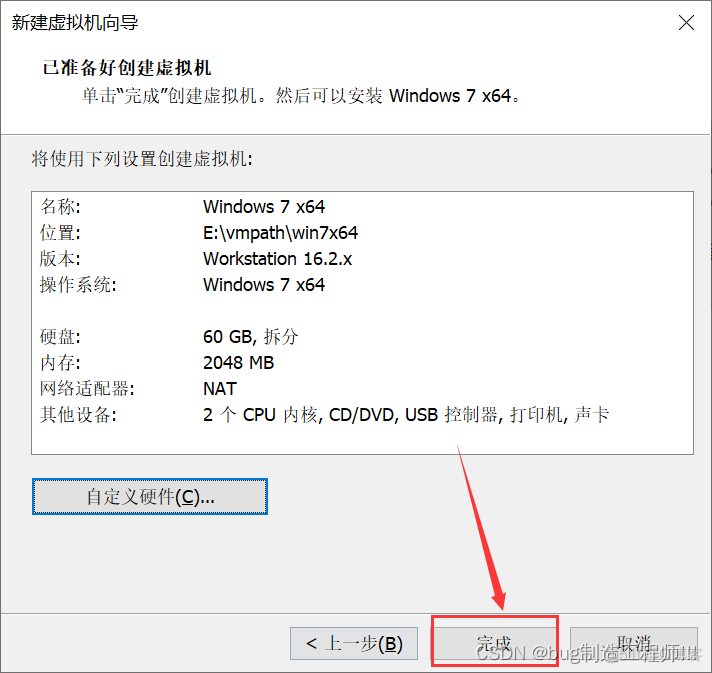 虚拟机 win7 能进入 bios吗 虚拟机做win7系统_自定义_19