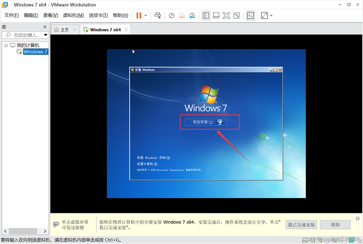 虚拟机 win7 能进入 bios吗 虚拟机做win7系统_自定义_22