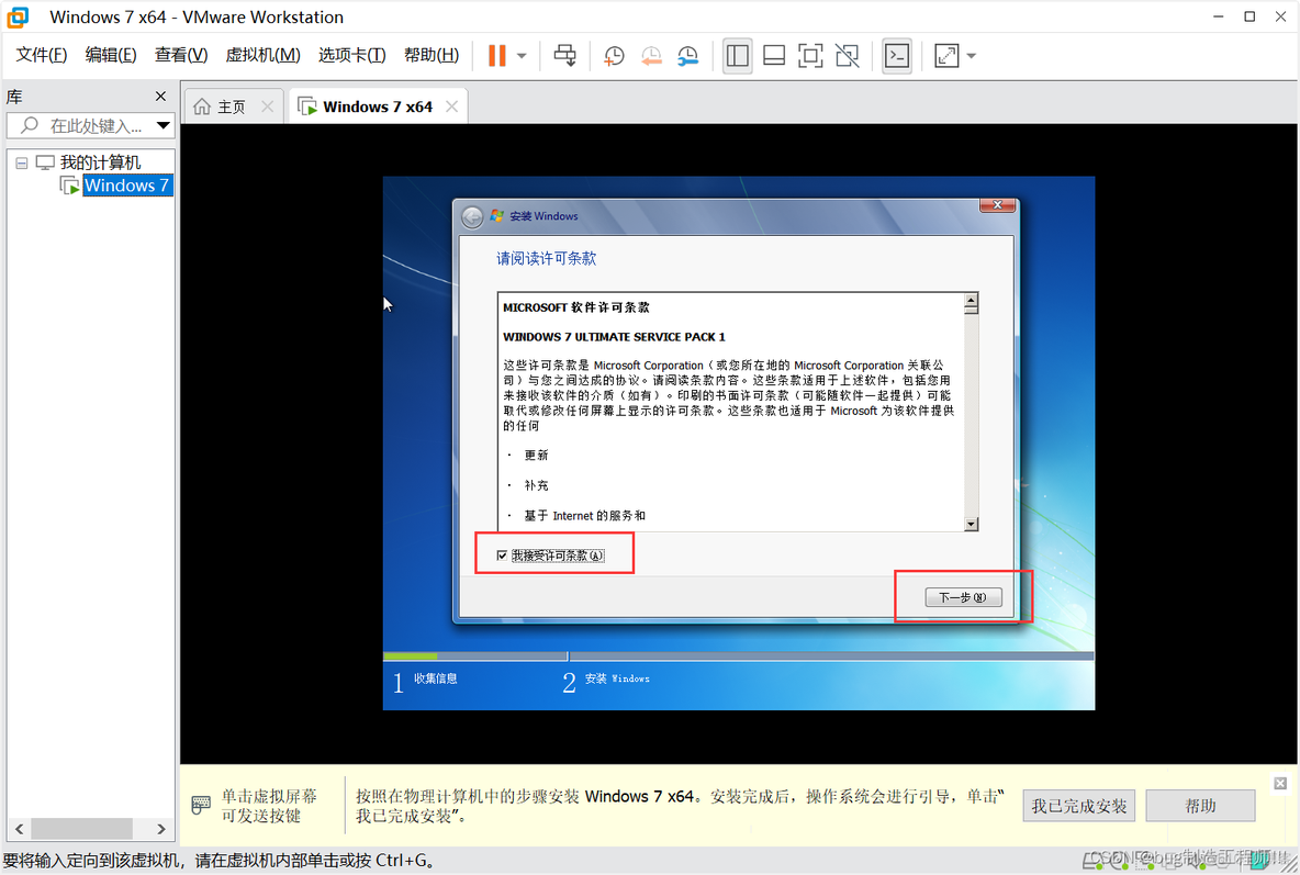 虚拟机 win7 能进入 bios吗 虚拟机做win7系统_win7系统_23