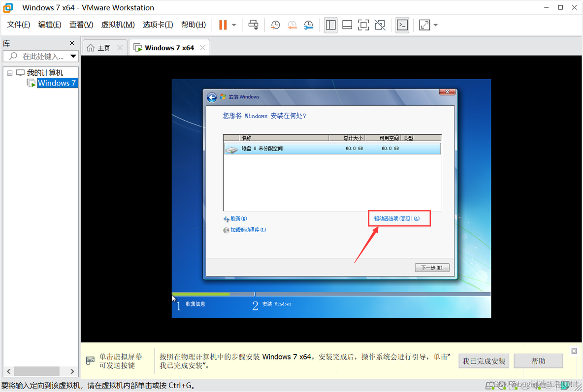 虚拟机 win7 能进入 bios吗 虚拟机做win7系统_windows_25