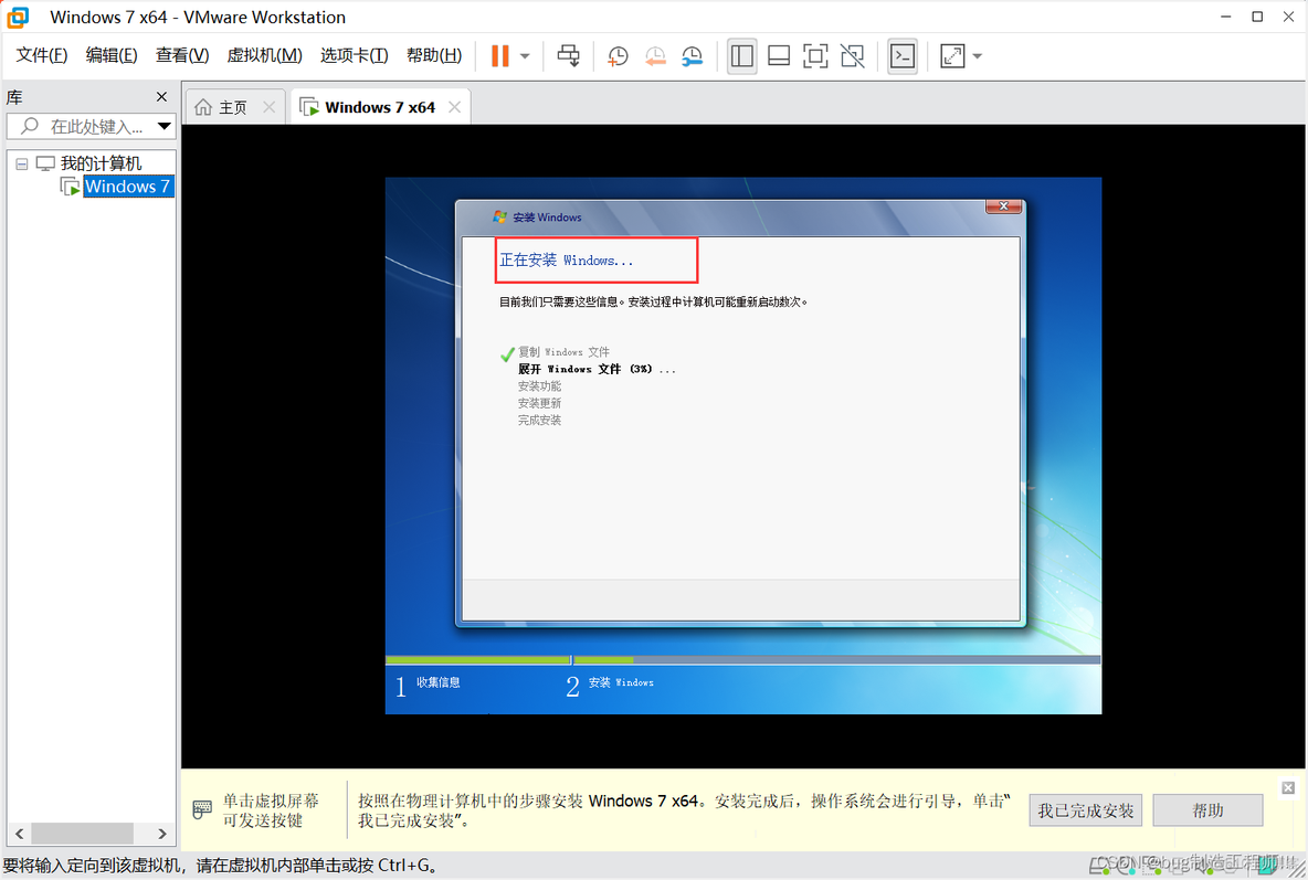 虚拟机 win7 能进入 bios吗 虚拟机做win7系统_windows_31