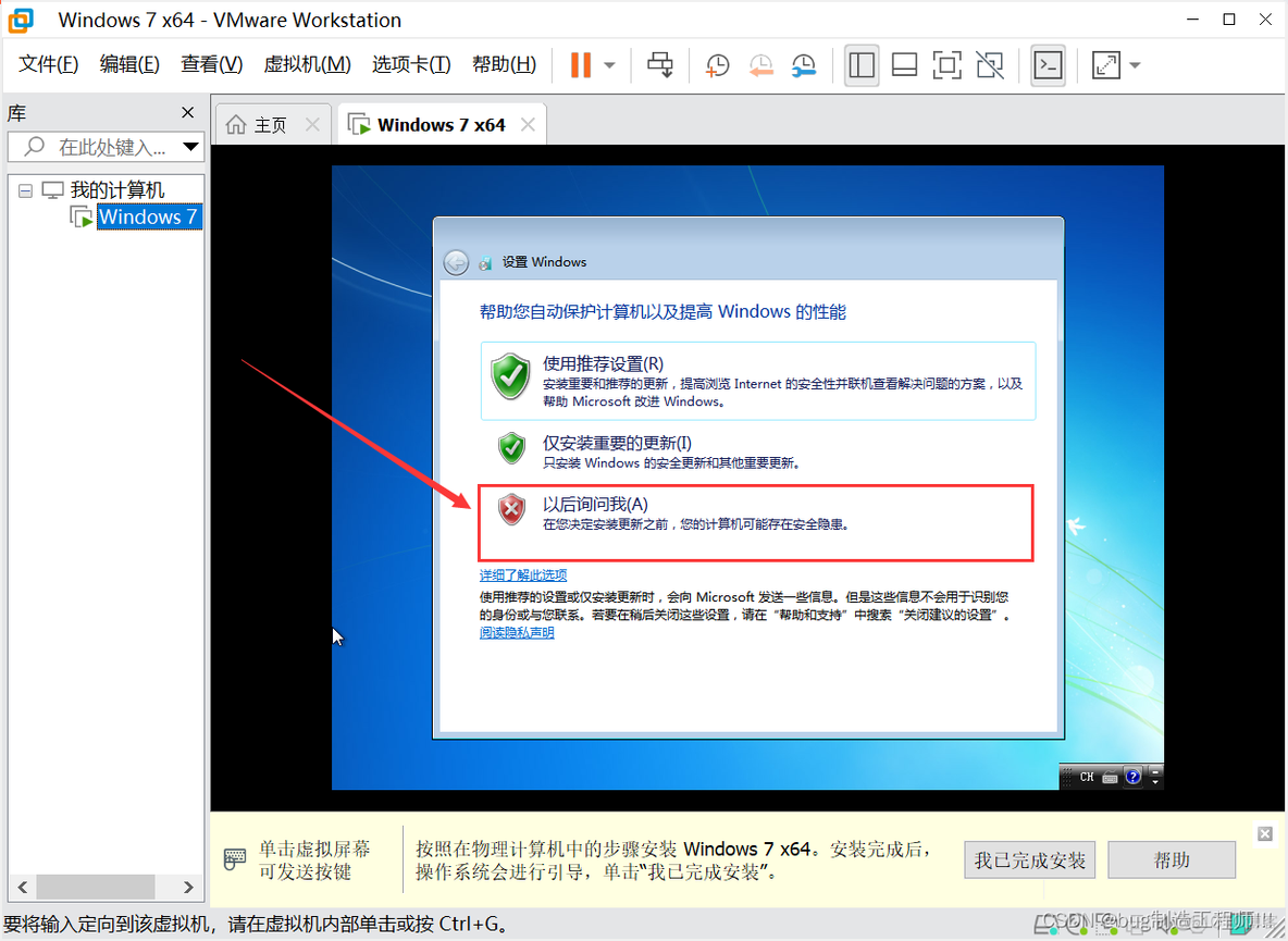 虚拟机 win7 能进入 bios吗 虚拟机做win7系统_虚拟机 win7 能进入 bios吗_35