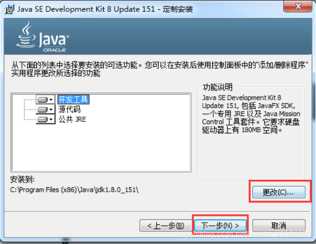 如何查看电脑是否安装redis 如何查看电脑是否安装jdk_配置环境变量_07