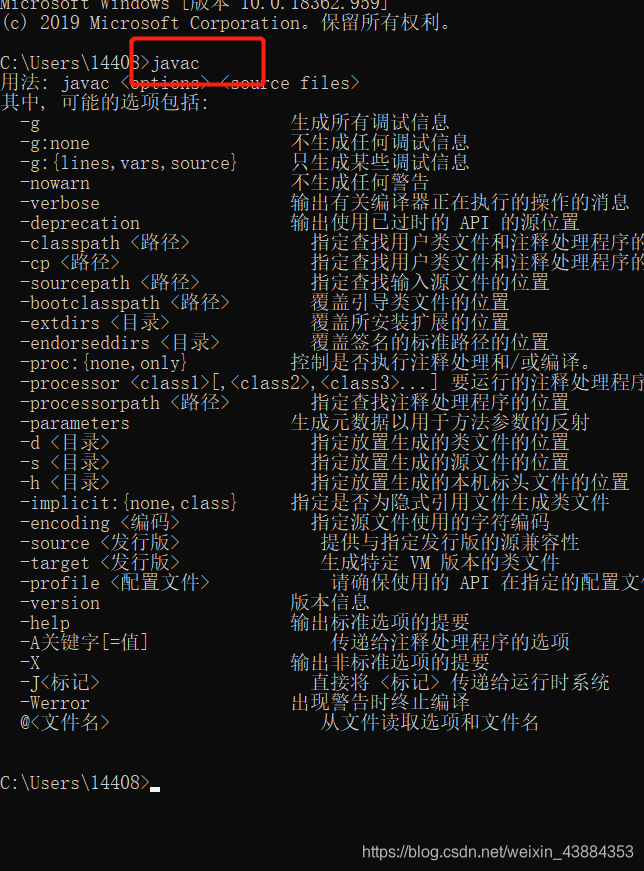 如何查看电脑是否安装redis 如何查看电脑是否安装jdk_配置环境变量_18