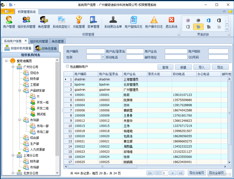 企业微信应用怎么用java对接回复消息 企业微信 对接内部系统_ViewUI_06