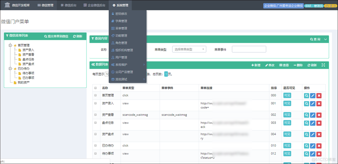 企业微信应用怎么用java对接回复消息 企业微信 对接内部系统_企业微信应用怎么用java对接回复消息_11