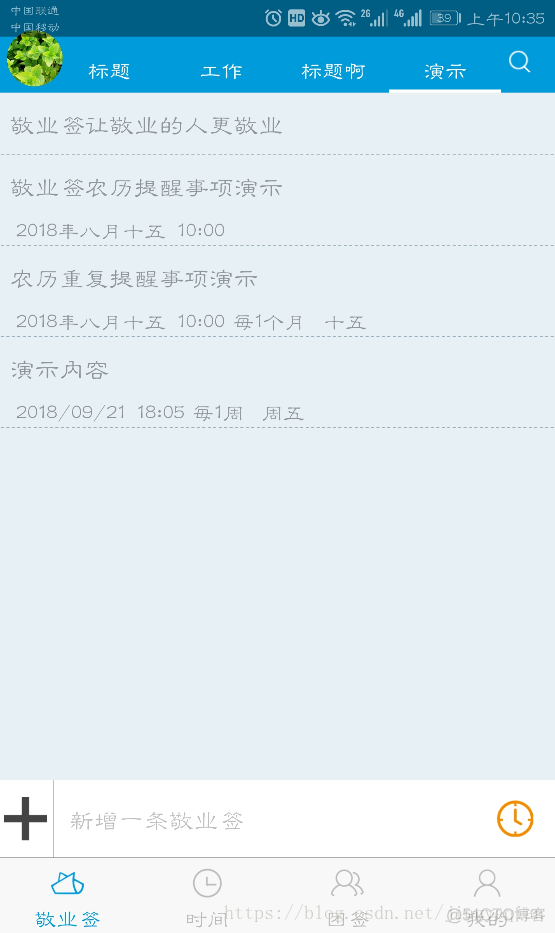 获取ios 日程 ios日程怎么用_获取ios 日程_03