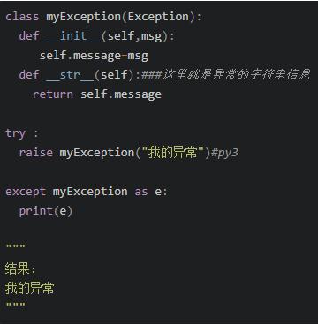 Python的异常处理索引越界 python异常处理案例_python_13