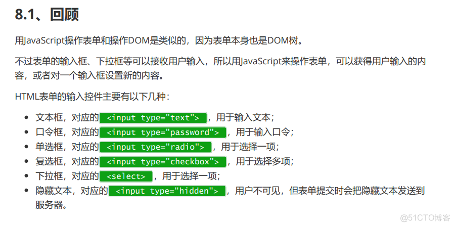 javascript可以开发后端 javascript能做后端吗_javascript_31