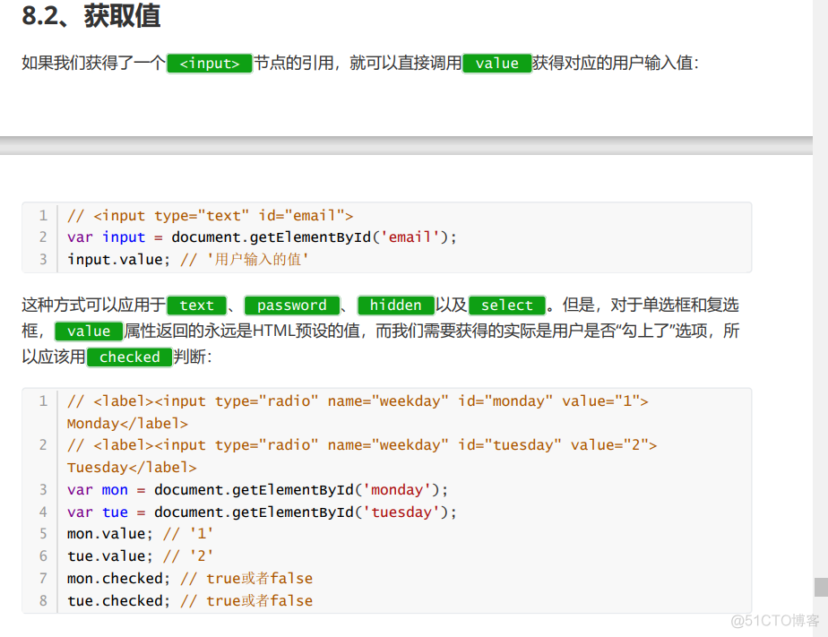 javascript可以开发后端 javascript能做后端吗_javascript_32