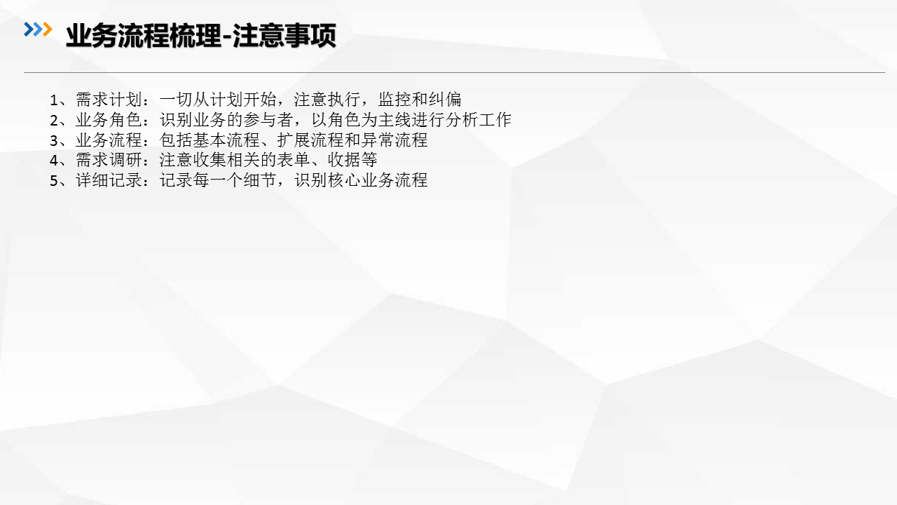 需求分析 架构设计 模块设计 物理实现 需求分析框架理论_从零开始学架构_11