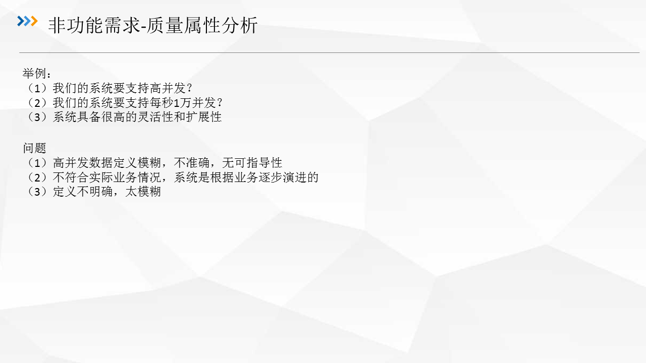 需求分析 架构设计 模块设计 物理实现 需求分析框架理论_从零开始学架构_23