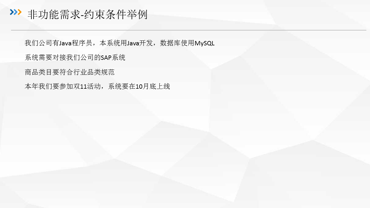 需求分析 架构设计 模块设计 物理实现 需求分析框架理论_UML建模_26