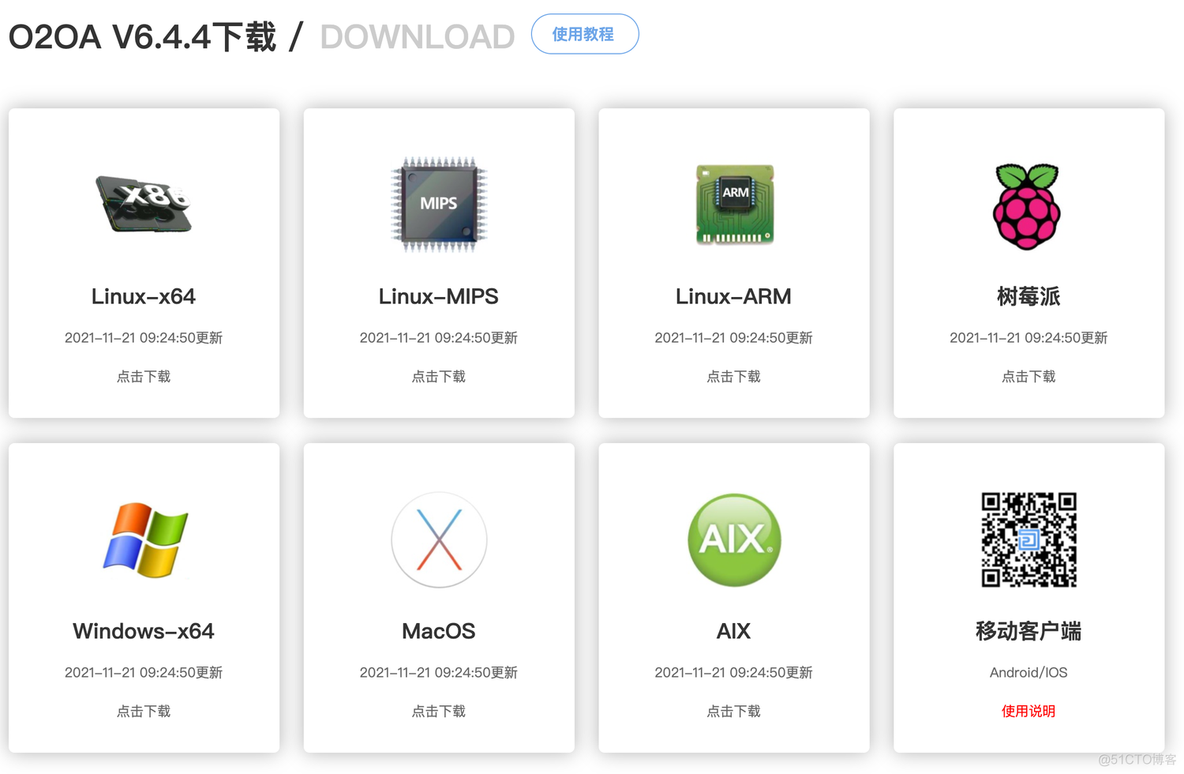 javascript开发oa系统 oa系统开发教程_服务器_02