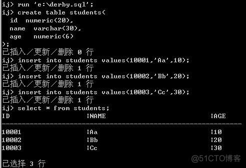 java manticore数据库 java derby数据库_嵌入式_05