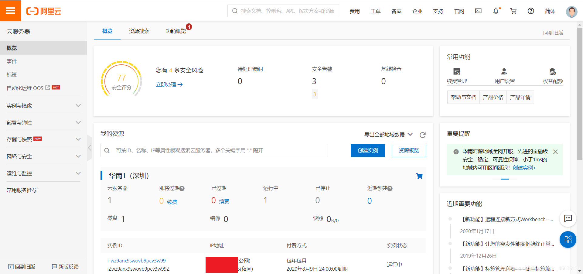 云服务器搭建zabbix 云服务器搭建个人网盘_centos_04