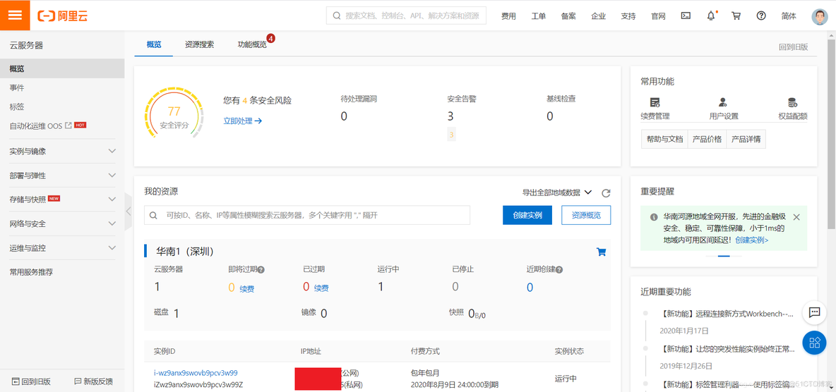 云服务器搭建zabbix 云服务器搭建个人网盘_centos_04