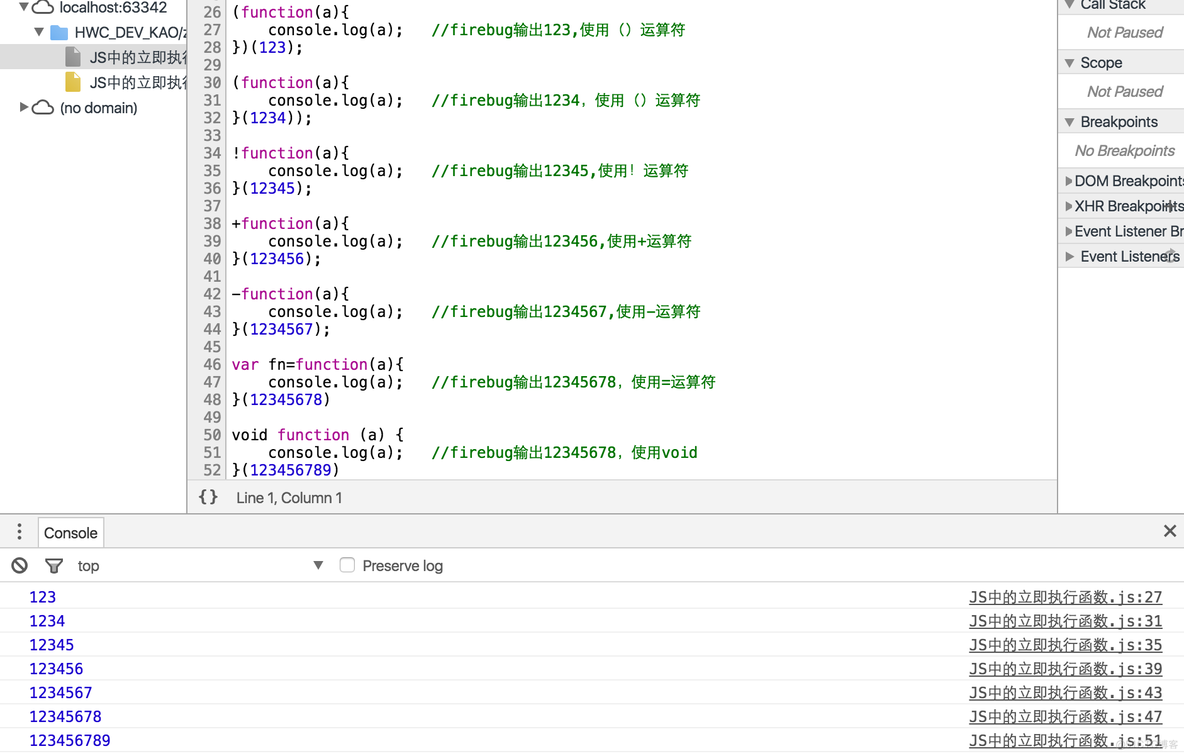 javascript的立即执行函数 js中的立即执行函数_bc_03