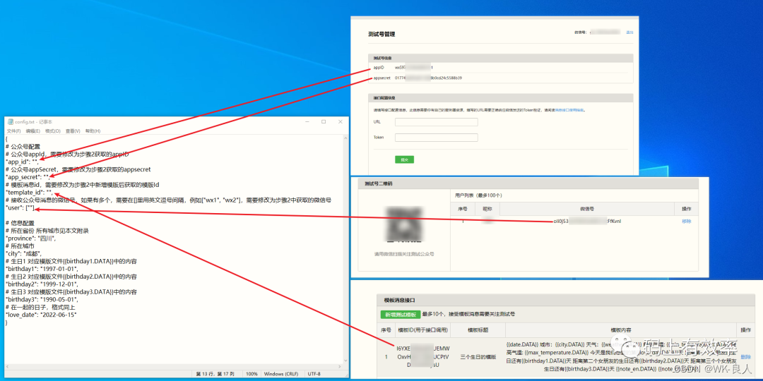 python zmq 消息推送 python微信推送消息_python_03