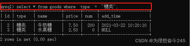 mysql查询出来的数据存到临时表 mysql查询表中记录_数据仓库_04