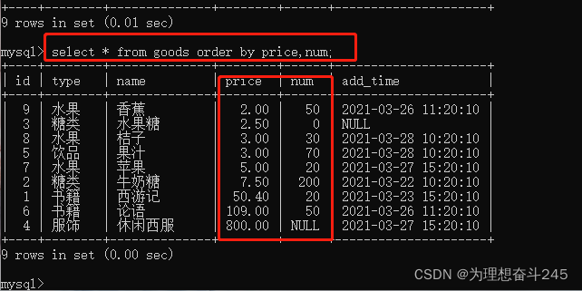 mysql查询出来的数据存到临时表 mysql查询表中记录_字段_16