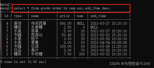 mysql查询出来的数据存到临时表 mysql查询表中记录_数据库架构_17