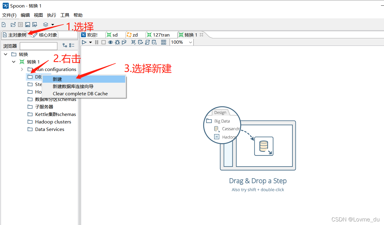 kettle 安装mysql driver kettle安装教程_java_06