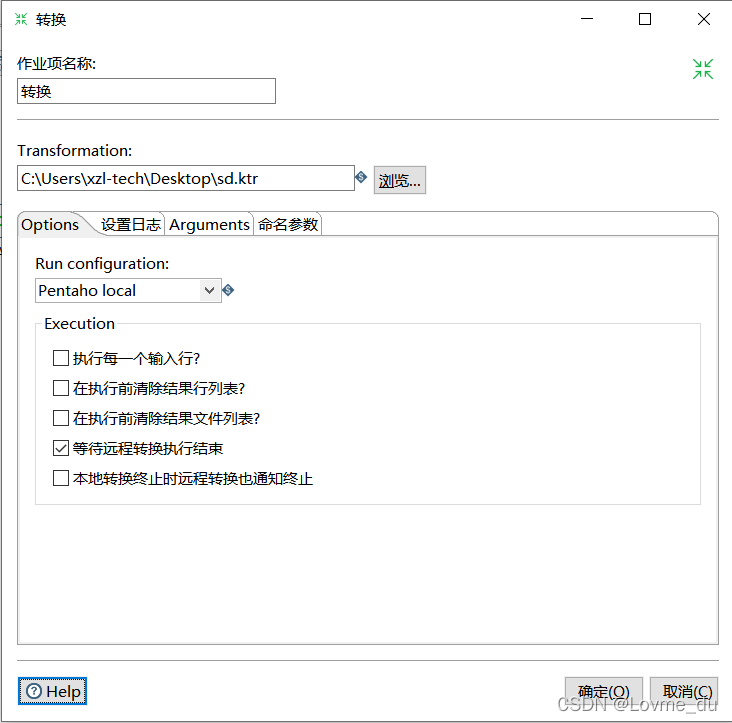 kettle 安装mysql driver kettle安装教程_拖拽_16