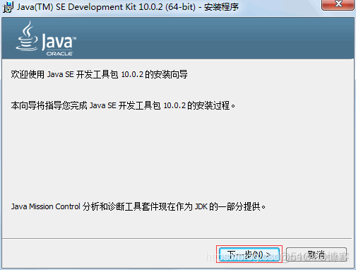 java一般是什么环境 java有哪些环境_Windows_07