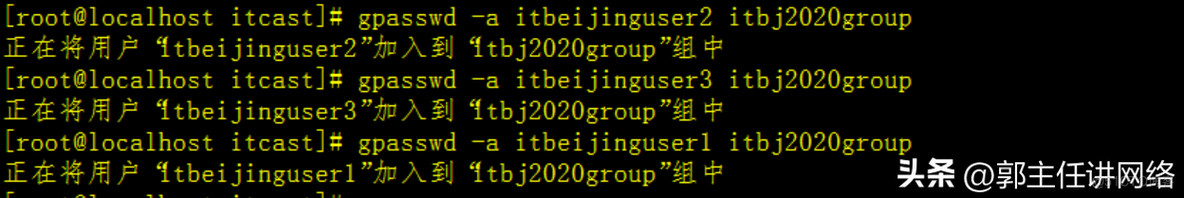 Linux命令之关于用户组操作~收藏学习_root用户_07