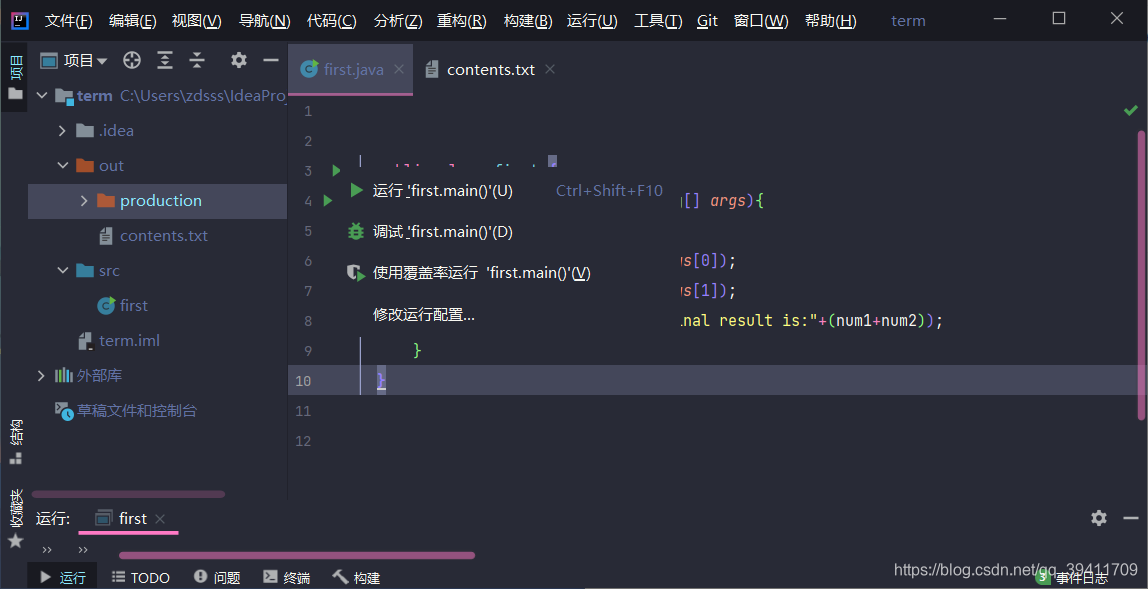 java中code是什么意思 java code first_字符串_07