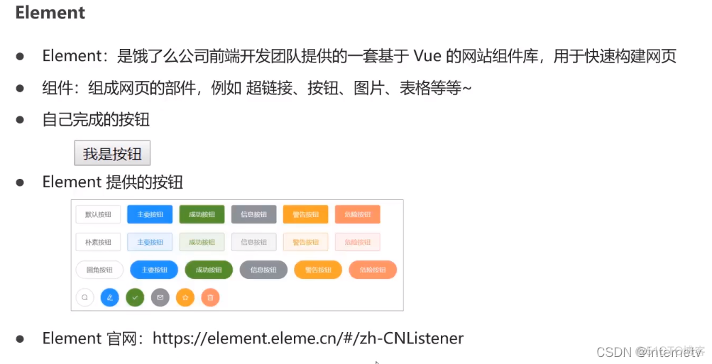 java中element类 java中的element_前端_10