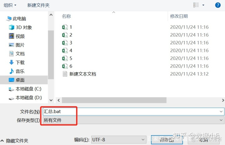 python合并文件夹下所有文件 python 合并文件夹下所有csv_python合并文件夹下所有文件_04