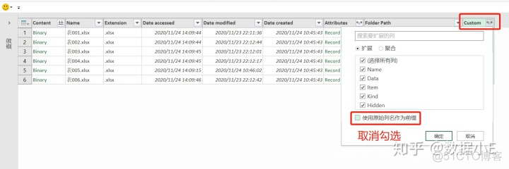 python合并文件夹下所有文件 python 合并文件夹下所有csv_文件夹不允许放可执行文件_11