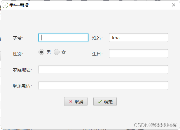 学生管理系统Java 学生管理系统Javafx_表单_02