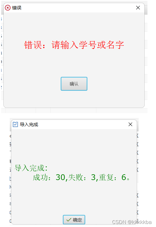 学生管理系统Java 学生管理系统Javafx_表单_05