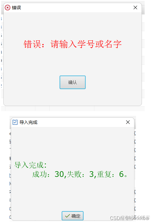 学生管理系统Java 学生管理系统Javafx_数据_05