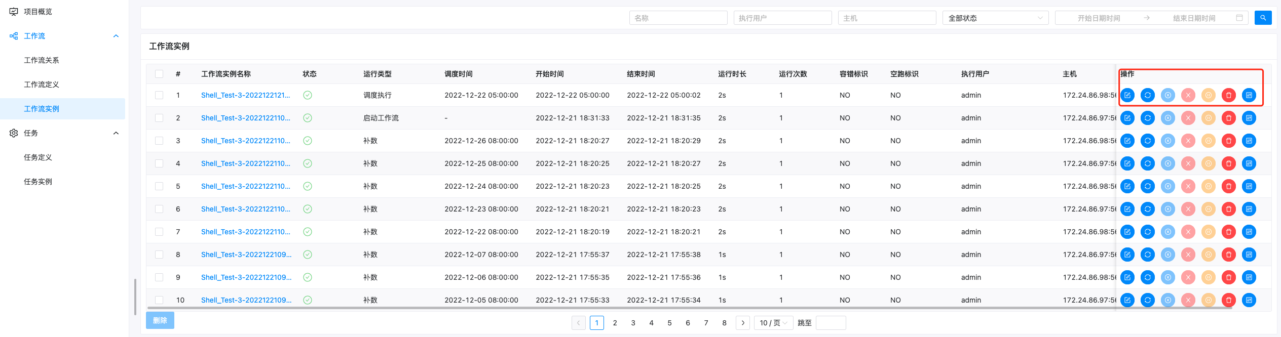 DolphinScheduler 怎么部署 python任务 dolphin imaging教程_DS_32