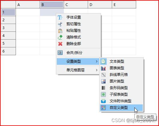 java 自定义统计报表 java开发自定义报表_java_04