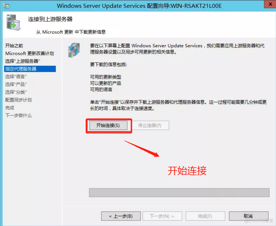 java制作一个升级服务器补丁软件 搭建补丁更新服务器_Server_24