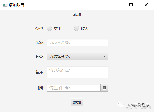 java版对账平台 java对账功能实现_Java_03